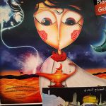 Weihnachtsprogramm Theater Schwedt